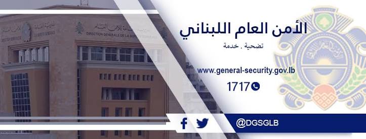 عودةُ الأمن العام إلى مركزه في النبطية، عودةٌ لجزءٍ من حياة المدينة.