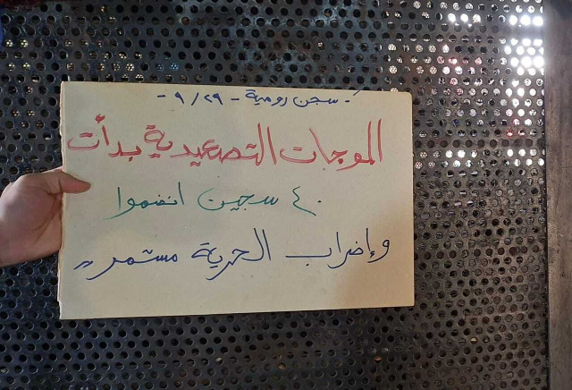 40 سجيناً في المبنى "د" ينضمون إلى إضراب العفو العام في رومية
