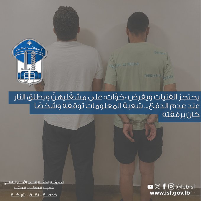 يحتجز الفتيات ويطلب المال لإطلاقهن... "شعبة المعلومات" توقعه