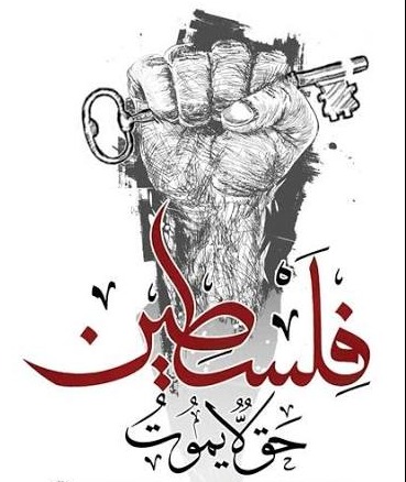 فلسطين لا تموت... والهوية لا تُلغى