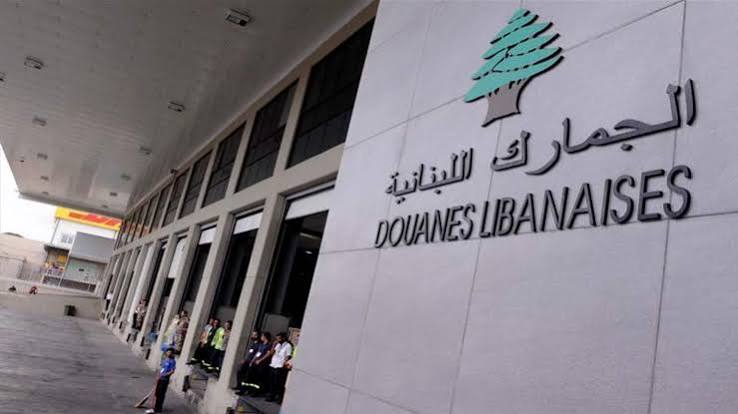 الجمارك: ضبط متممات غذائية ومشروبات طاقة مهربة وعطور مقلدة في بيروت والغازية