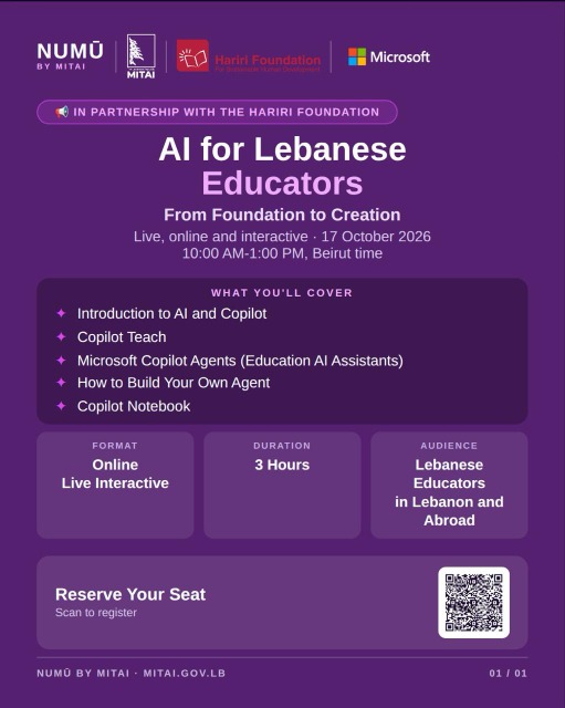 دعوة الى المعلمين للتسجيل في تدريب تفاعلي عن بعد في الذكاء الإصطناعي