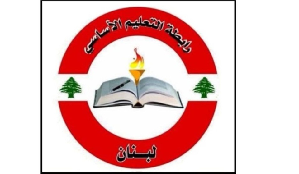 رابطة الأساسي تعلن الاضراب غدا.. وتصعيد مرتقب