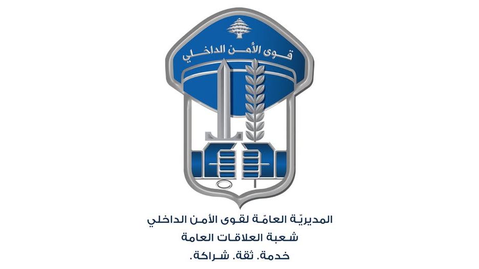قوى الأمن: ختم مستودع أدوية غير صالحة في غاليري سمعان بالشمع الأحمر بعد محاولة منع المداهمة