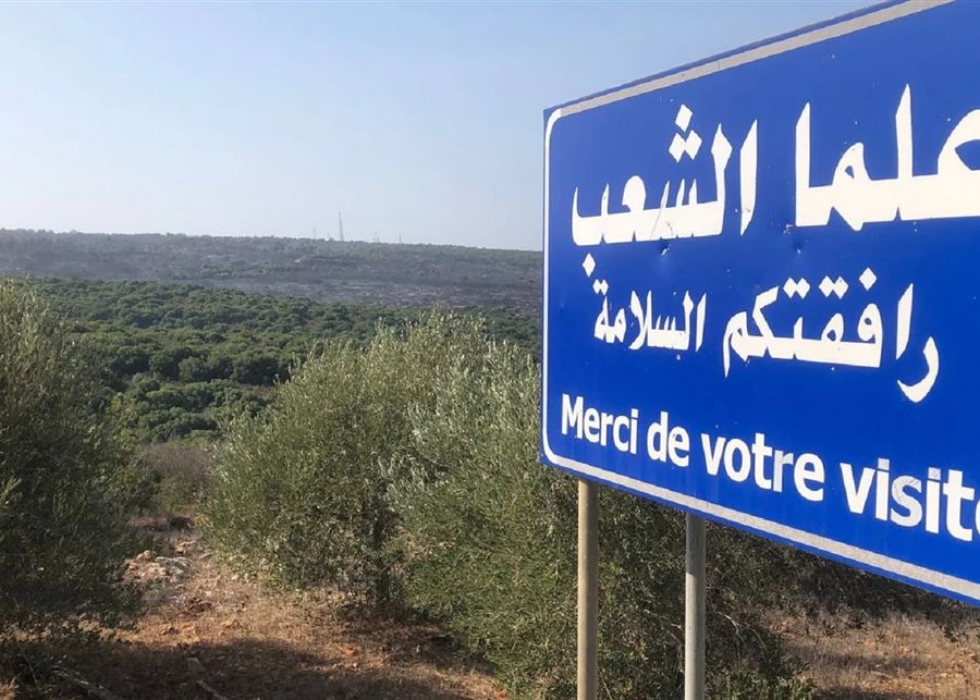 بعد موافقة إسرائيلية.. أهالي علما الشعب يدخلون بلدتهم المحتلة