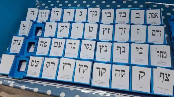 إنتهاء فرز الأصوات... نتنياهو يتقدّم على آيزنكوت بانتظار "المظاريف المزدوجة"