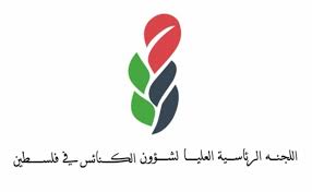 اللجنة الرئاسية للكنائس في فلسطين بعد مجزرة جنين اليوم: آن الأوان لمساءلة ومحاسبة قادة الاحتلال على جرائمهم بحق شعبنا