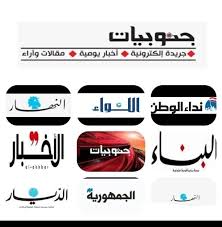 عناوين الصحف ليوم الجمعة 13-10-2023