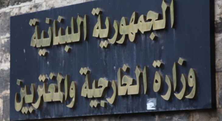 الخارجية أوعزت لبعثة لبنان بالأمم المتحدة تقديم شكوى عن قتل الاحتلال الإسرائيلي للصحافي عصام عبدالله وإصابة آخرين