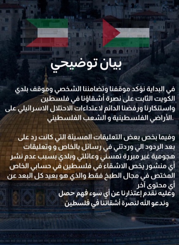 عدوان غزّة كشف المعادن والنفوس المريضة: جيجي حديد وأحمد الزامل مثالاً!