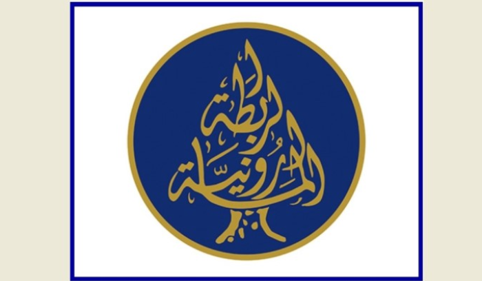 الرابطة المارونية: لوقف الحرب على غزة فوراً وبدء العمل للوصول الى حل شامل للقضية الفلسطينية