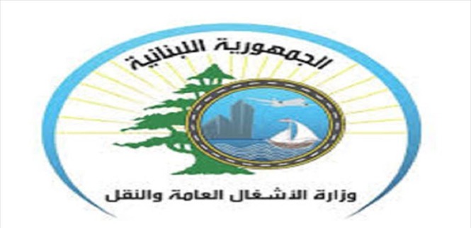 بيان توضيحيّ من وزارة الأشغال!
