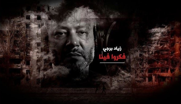 "يوتيوب" يناصر الاحتلال ويحذف أغنية لزياد برجي دعماً لغزّة