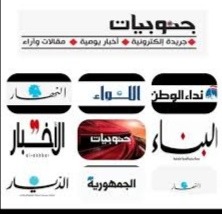 عناوين الصحف ليوم الاحد 22-10-2023
