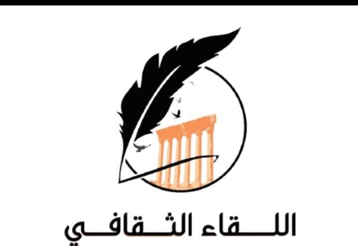 خاص "جنوبيات".. "اللقاء الثقافي في لبنان": من فكرة بسيطة إلى حُلم وطنيٍّ كبير