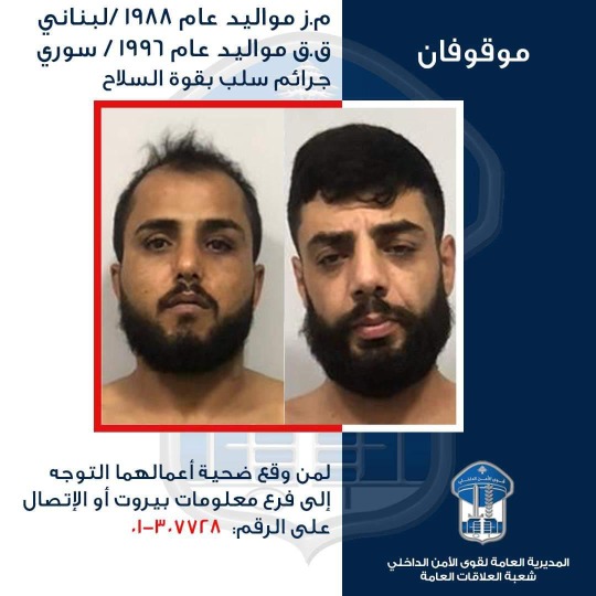 يطلق النار على ضحاياه يشلهم ويسلبهم... هل وقعتم ضحية أعماله؟