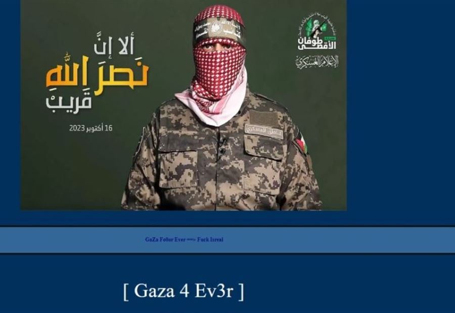 قراصنة اخترقوا موقعاً لـ نادٍ إسرائيلي ...  وصورة "أبو عبيدة" تتصدر