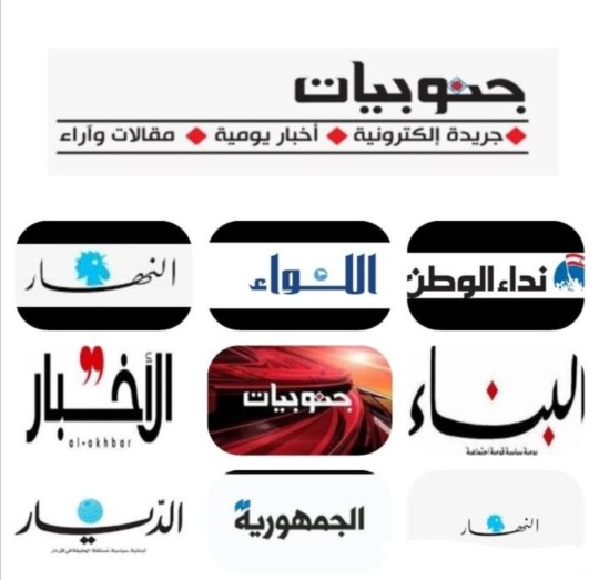 عناوين الصحف ليوم الثلاثاء 28-11-2023