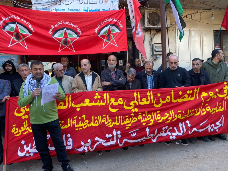 دعماً لغزة و صمودها ... وقفة تضامنية لجبهة الديمقراطية لتحرير فلسطين في مخيم عين الحلوة بمشاركة حشد من قادة الفصائل و الاتحادات النقابية و العمالية و الشعبية