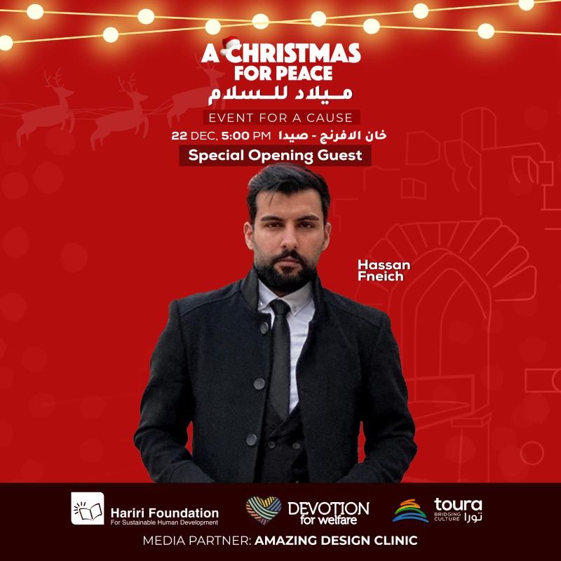 مهرجان "ميلاد للسلام " ينطلق في خان الإفرنج مساء اليوم الجمعة ويستمر حتى الأحد من تنظيم مؤسسة الحريري و"Devotion" و"toura" سوق للحرف والمأكولات الشعبية وأنشطة ترفيهية بمشاركة باقة من النجوم