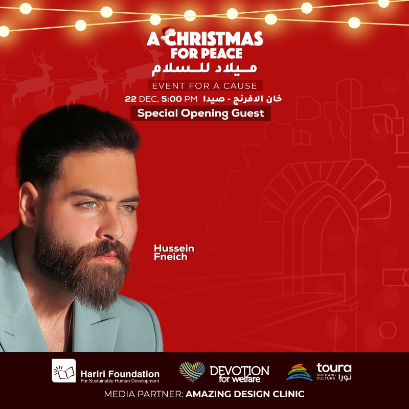 مهرجان "ميلاد للسلام " ينطلق في خان الإفرنج مساء اليوم الجمعة ويستمر حتى الأحد من تنظيم مؤسسة الحريري و"Devotion" و"toura" سوق للحرف والمأكولات الشعبية وأنشطة ترفيهية بمشاركة باقة من النجوم