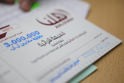 جمعية "أهلنا" أصدرت بياناً بتقديماتها خلال العام 2023