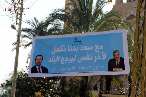 تواصل التحضيرات في صيدا لإحياء ذكرى ابنها الشهيد رفيق الحريري: نفتقدكم... دولةً في رجل!