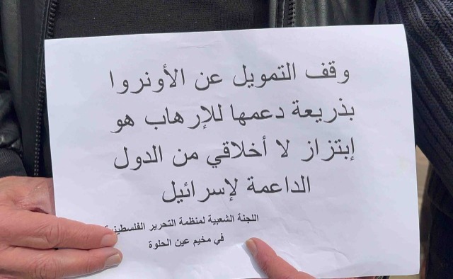اعتصام أمام مكتب الأونروا في صيدا تحت شعار: "معاً لحماية ولاية الأونروا واستمرار تمويلها"