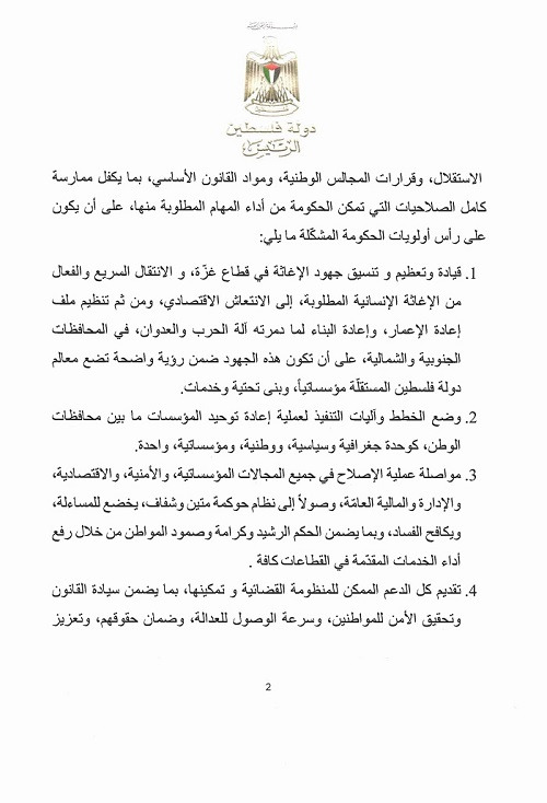 الرئيس عباس يكلف الدكتور محمد مصطفى بتشكيل الحكومة الـ19