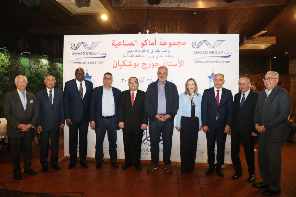الوزير بوشكيان في حفل إفطار مجموعة "أماكو" السنوي: الصناعة اللبنانية "بألف خير" وباتت العمود الفقري الأول للاقتصاد