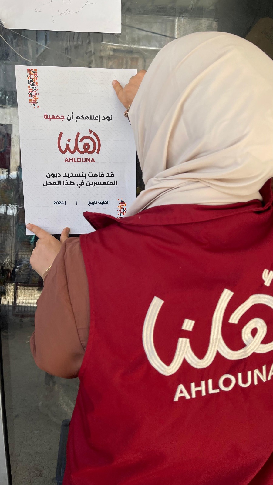 "أهلنا" 7857 عائلة استفادت ضمن برنامج رمضان والفطر.. بفضل دعم أهل الخير!