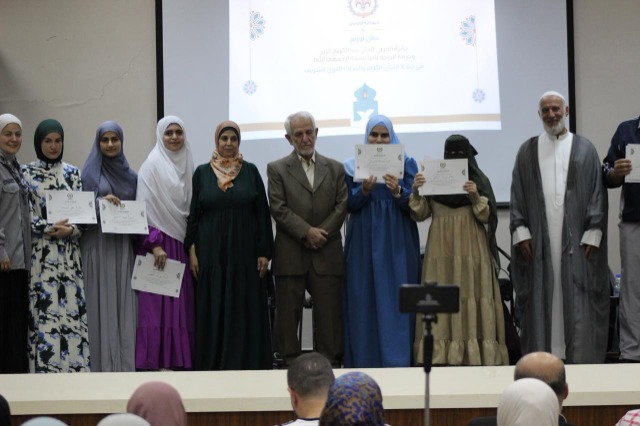 توزيع جوائز مسابقة "الحاج عبد الكريم كزبر وحرمه الحاجة ناديا جمعة" لحفظ القران الكريم والحديث النبوي الشريف