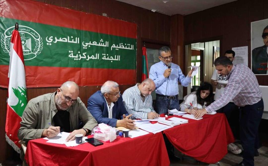 اللجنة المركزية للتنظيم الشعبي الناصري .. انتخاب ناصيف عيسى ومصباح الزين للأمانة العامة!