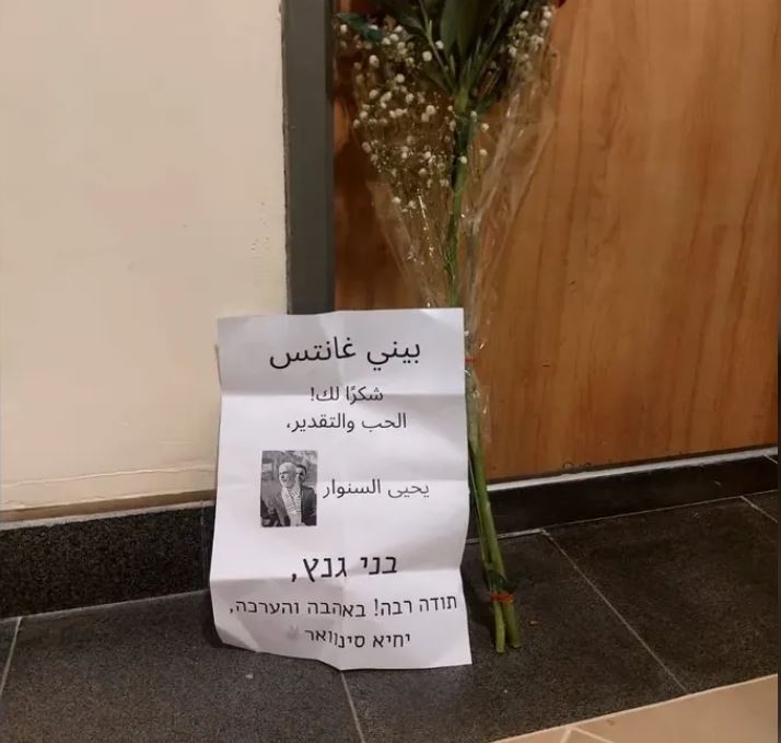 صورة للسنوار أمام مكتب غانتس!