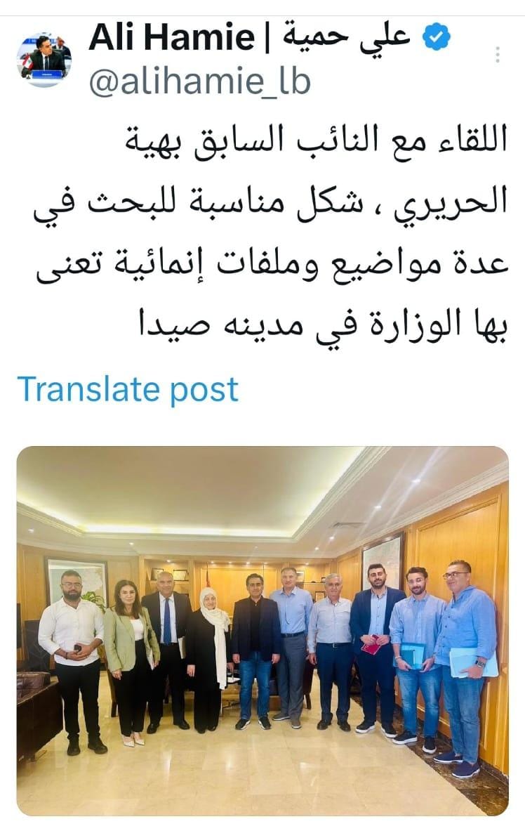 وزير الأشغال علي حمية يبحث مع بهية الحريري ملفات إنمائية لمدينة صيدا