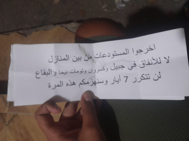 بالصور - مناشير تحريضية ضدّ "الحزب" وجنبلاط في الجية!