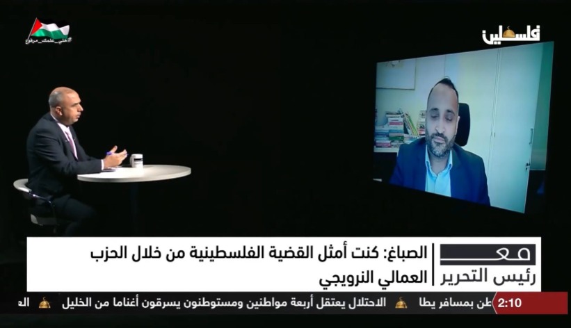 الصباغ لـ"تلفزيون فلسطين": نشهد دعماً نرويجياً غير مسبوق للقضية الفلسطينية