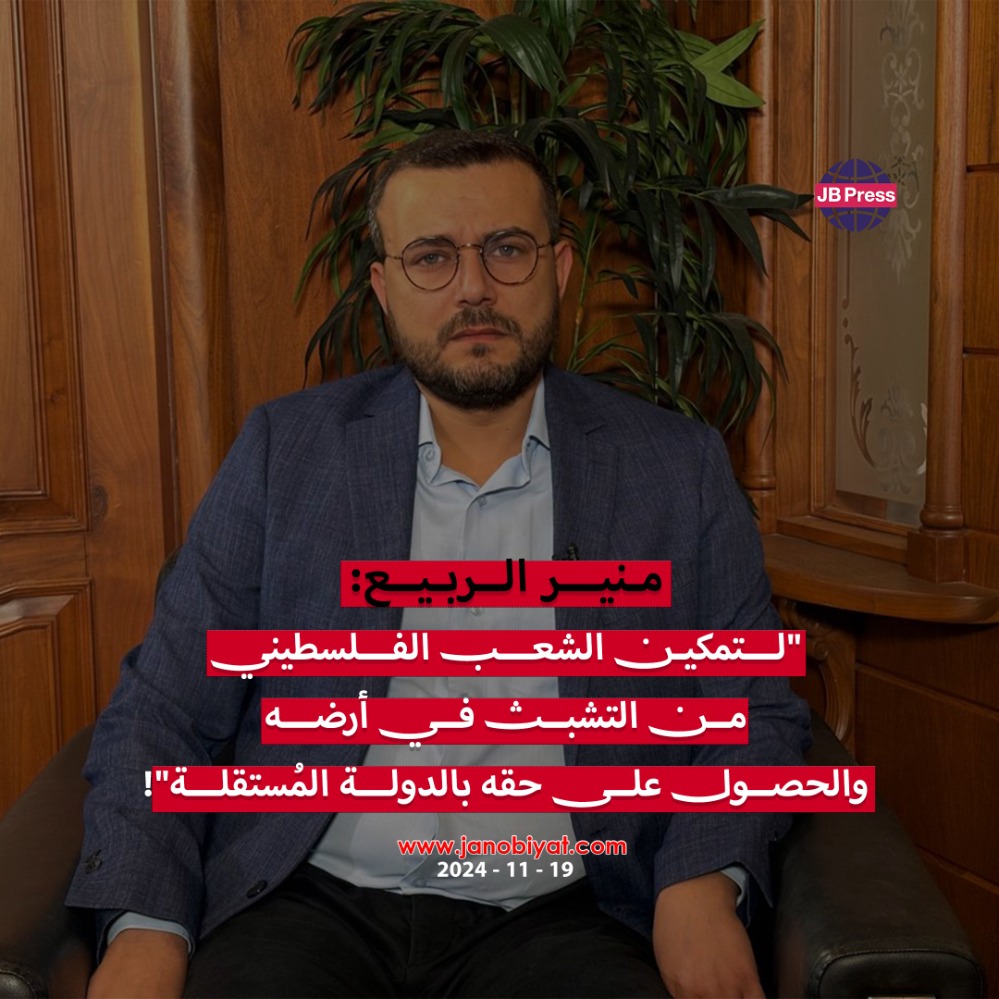 منير الربيع لـ"تلفزيون فلسطين": الرئيس بري مُتفائل بوقف إطلاق النار.. لكن العبرة في الخواتيم