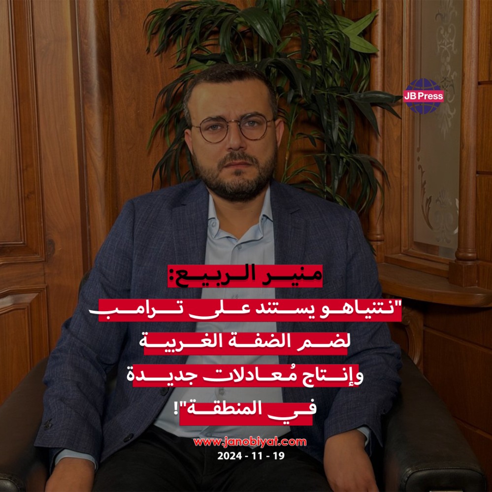 منير الربيع لـ"تلفزيون فلسطين": الرئيس بري مُتفائل بوقف إطلاق النار.. لكن العبرة في الخواتيم