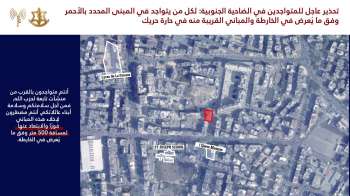 3 غارات إسرائيلية استهدفت حارة حريك بالضاحية الجنوبية فجرًا