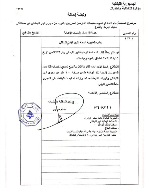 تعميمٌ من وزير الداخلية بشأن مخيمات النازحين السوريين!