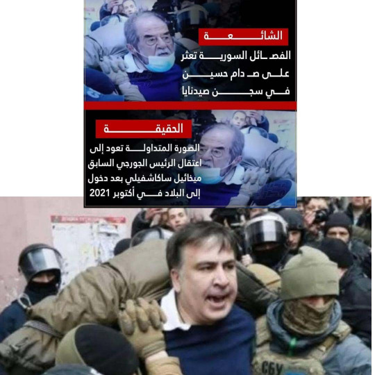 ما حقيقة وجود صدام حسين في معتقل صيدنايا؟