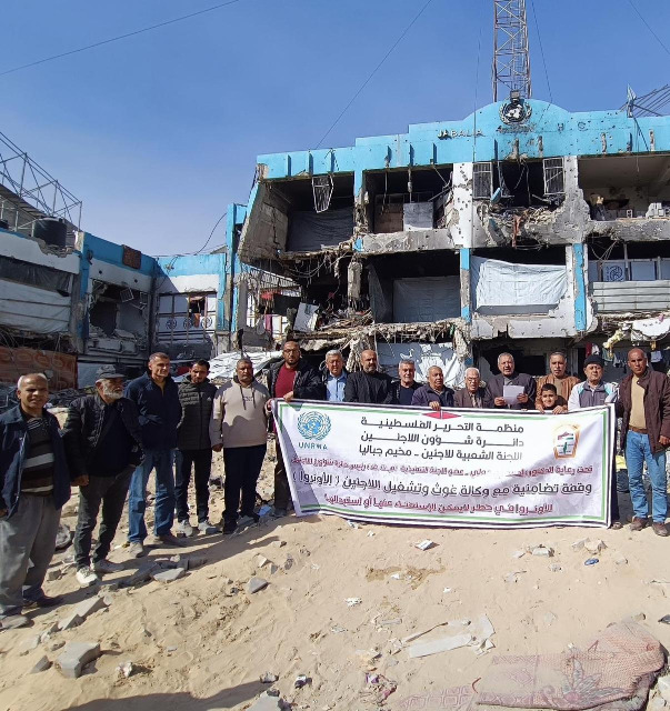 اللجان الشعبية للاجئين الفلسطينيين بالمحافظات الجنوبية تنظم وقفة اسناد ودعم لوكالة "الأونروا"