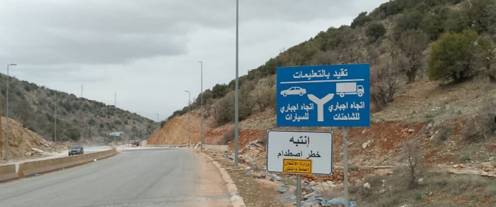 بالصور - إجراءاتٌ "عاجلة" على طريق المصنع