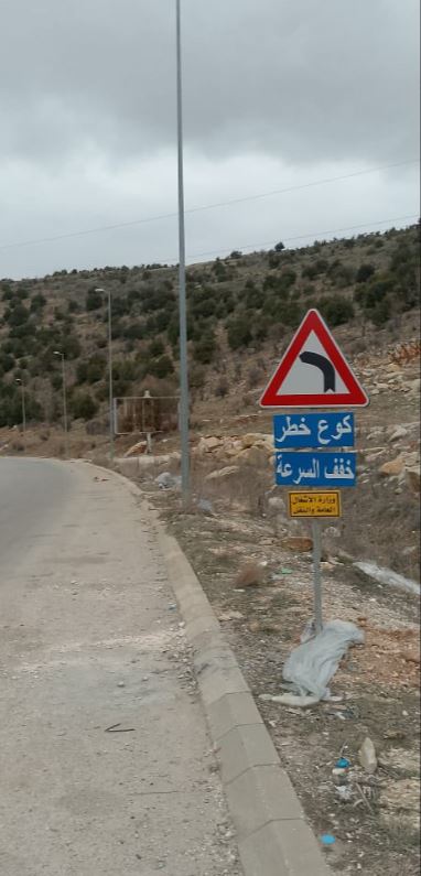 بالصور - إجراءاتٌ "عاجلة" على طريق المصنع