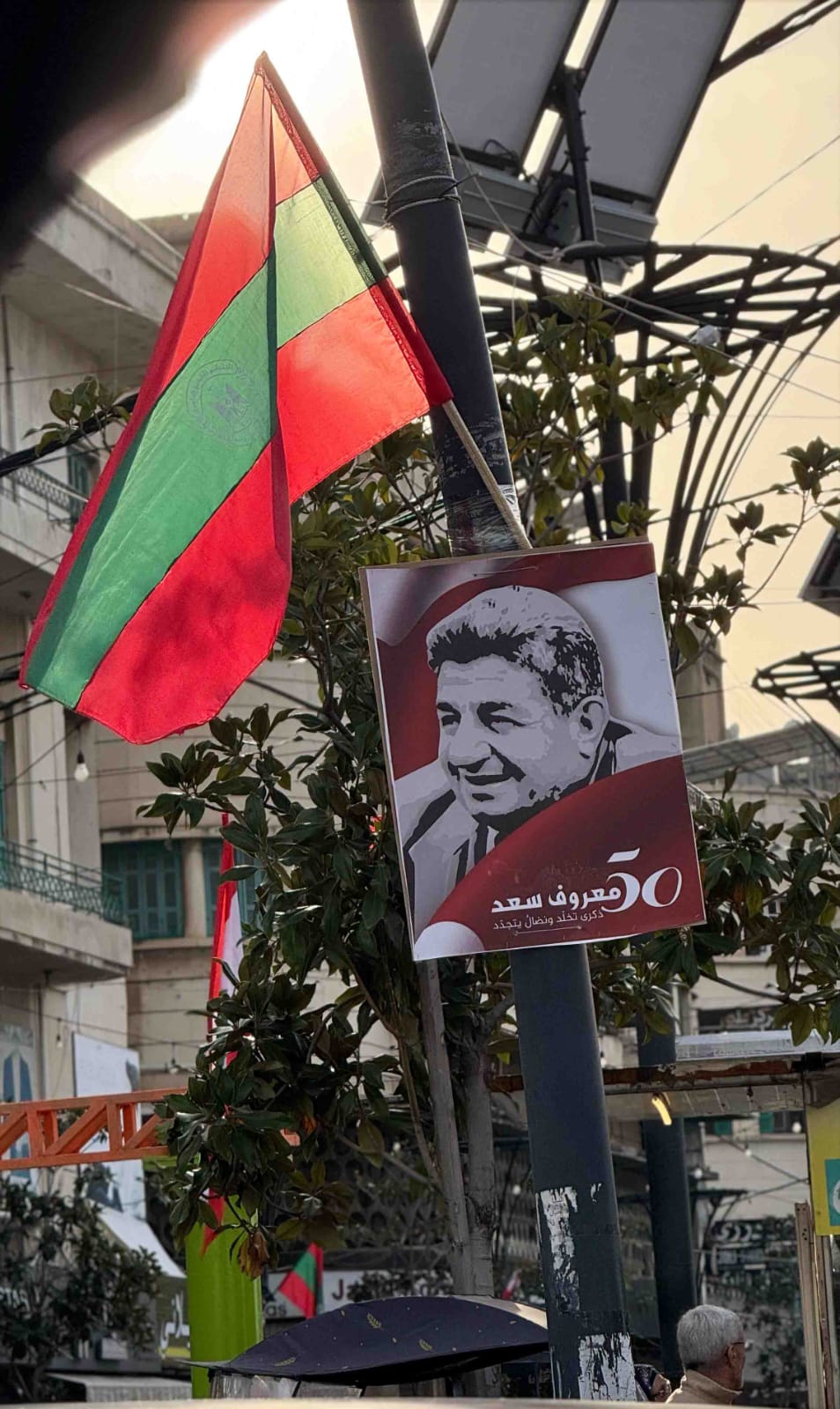 صيدا على موعد مع مسيرة الوفاء للشهيد معروف سعد الأحد 9 آذار 2025