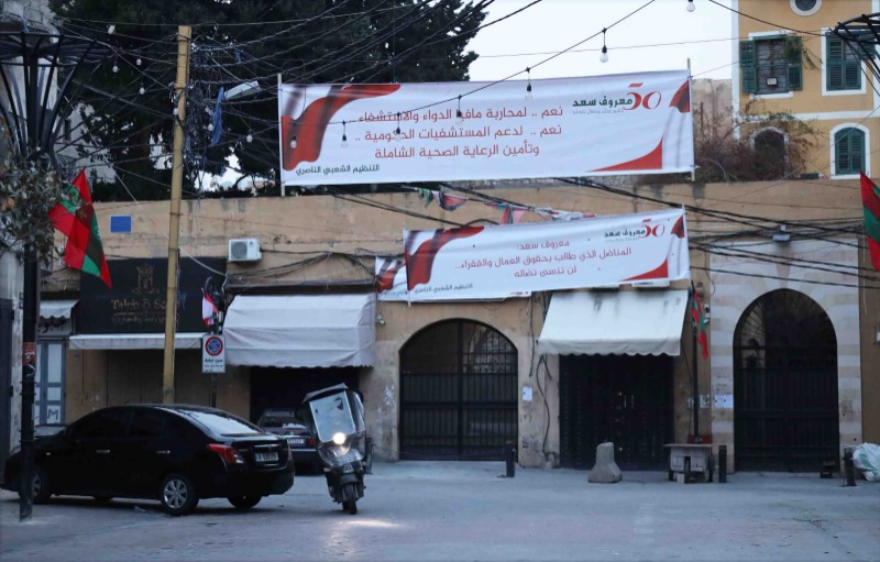 صيدا على موعد مع مسيرة الوفاء للشهيد معروف سعد الأحد 9 آذار 2025