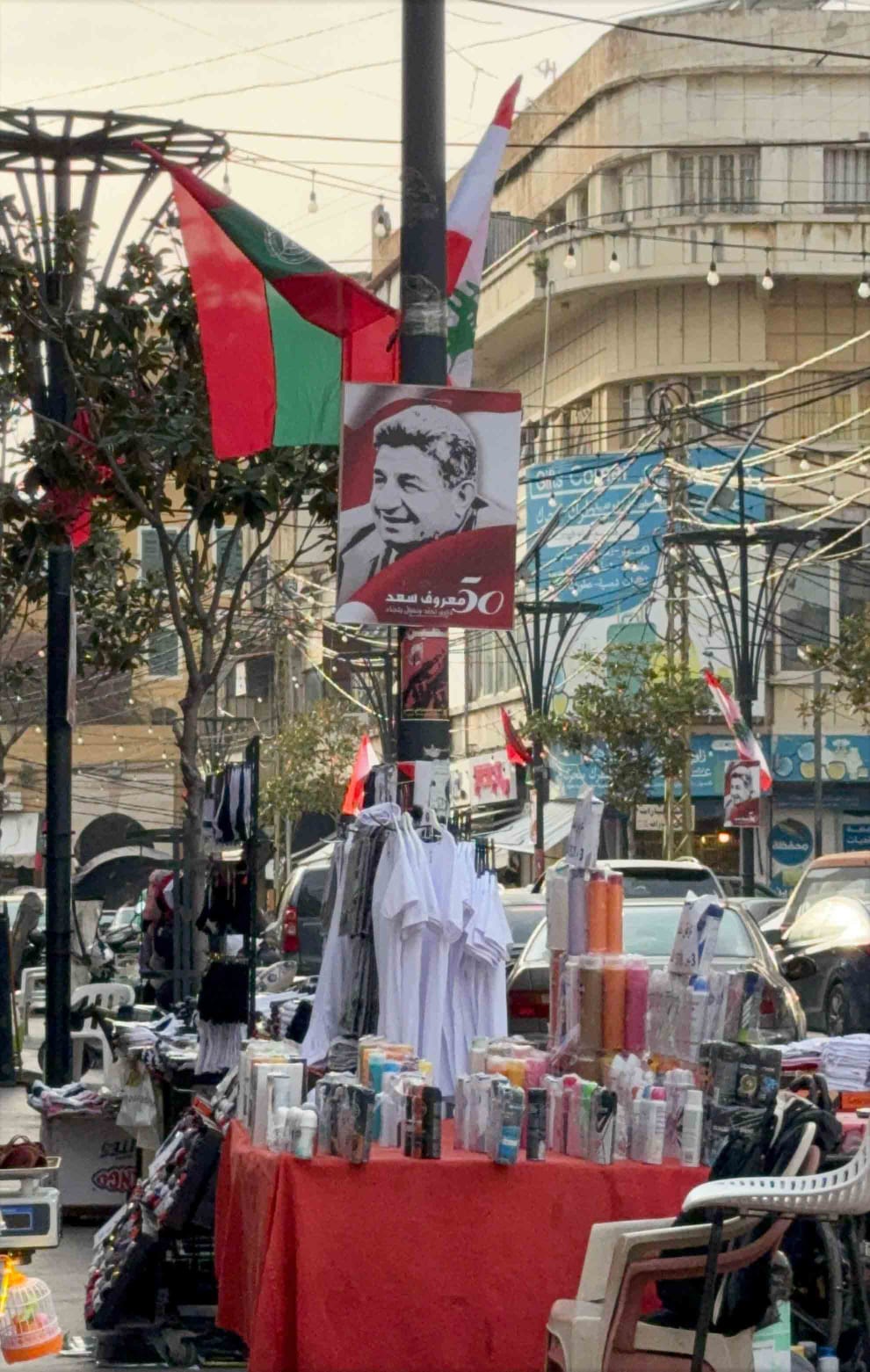 صيدا على موعد مع مسيرة الوفاء للشهيد معروف سعد الأحد 9 آذار 2025