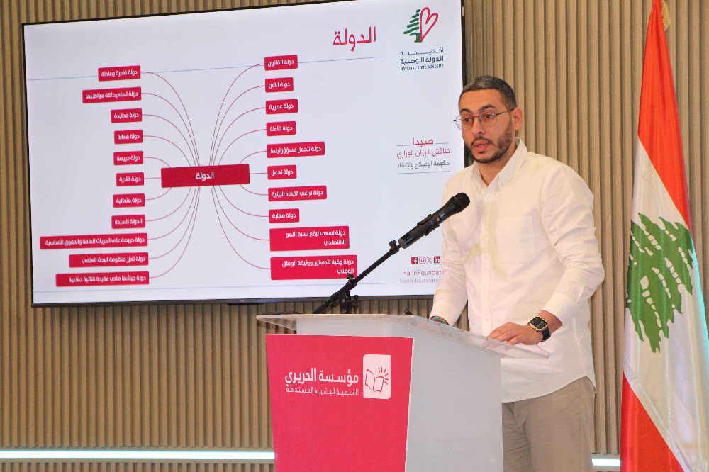 مؤسسة الحريري أطلقت أولى جلساتها الحوارية لمناقشة البيان الوزاري للحكومة