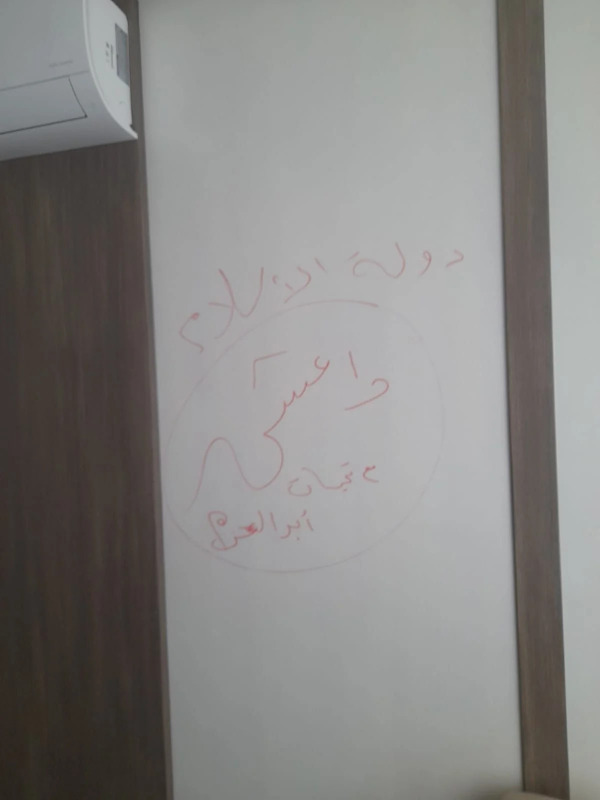برسائل "داعشية"... اعتداءٌ "غريب" في كفرجوز!